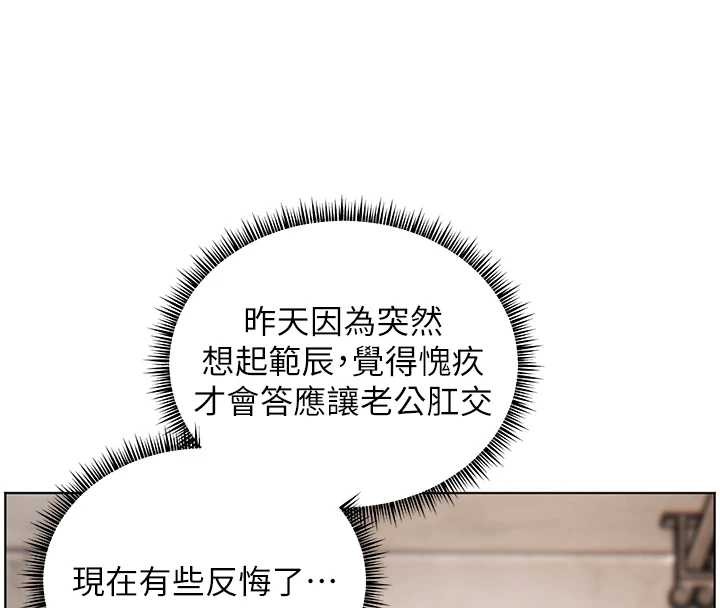 老师的亲密指导第89話-還我人生(褲襠)自由計畫