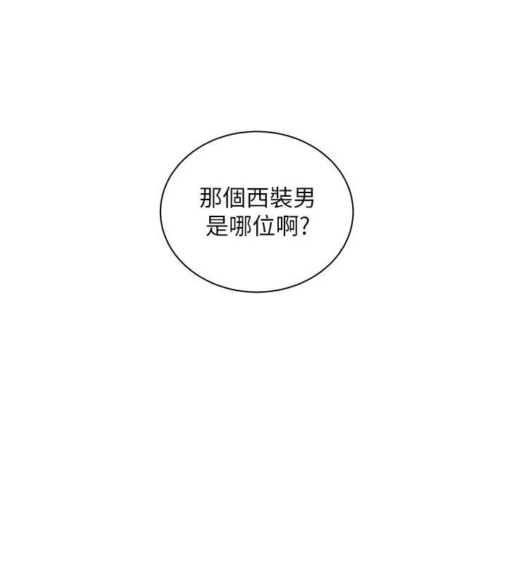 老师的亲密指导第89話-還我人生(褲襠)自由計畫