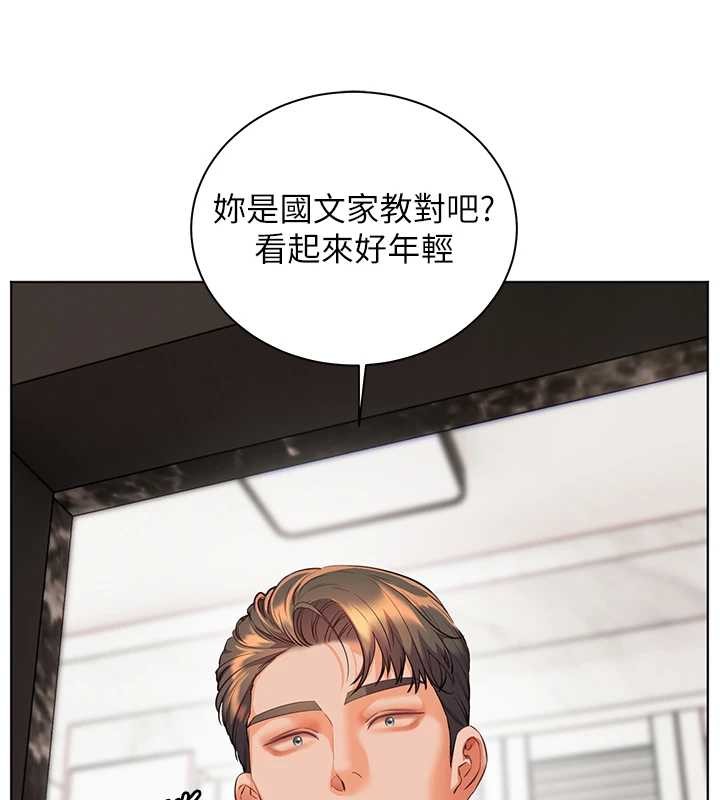老师的亲密指导第89話-還我人生(褲襠)自由計畫