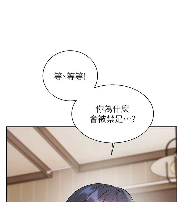 老师的亲密指导第89話-還我人生(褲襠)自由計畫
