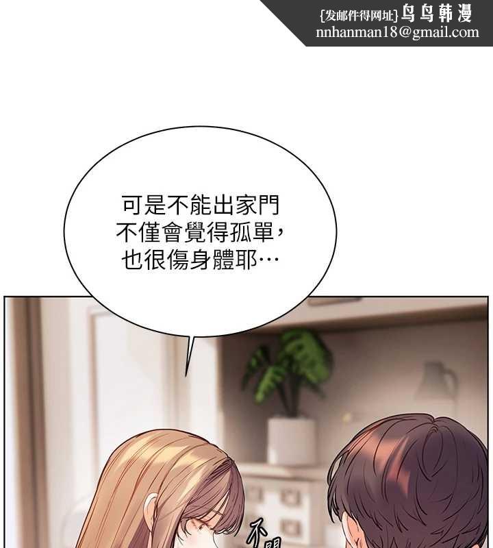 老师的亲密指导第89話-還我人生(褲襠)自由計畫