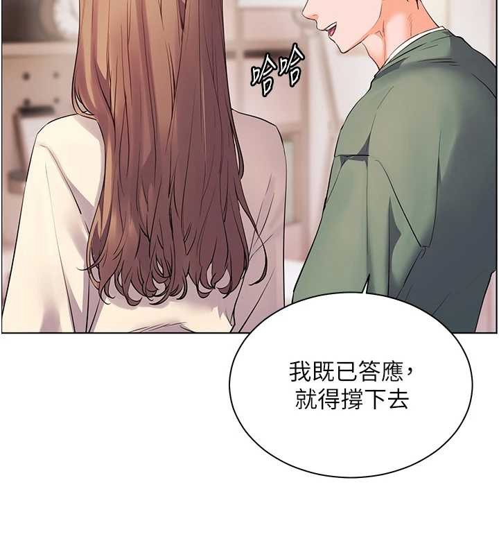 老师的亲密指导第89話-還我人生(褲襠)自由計畫