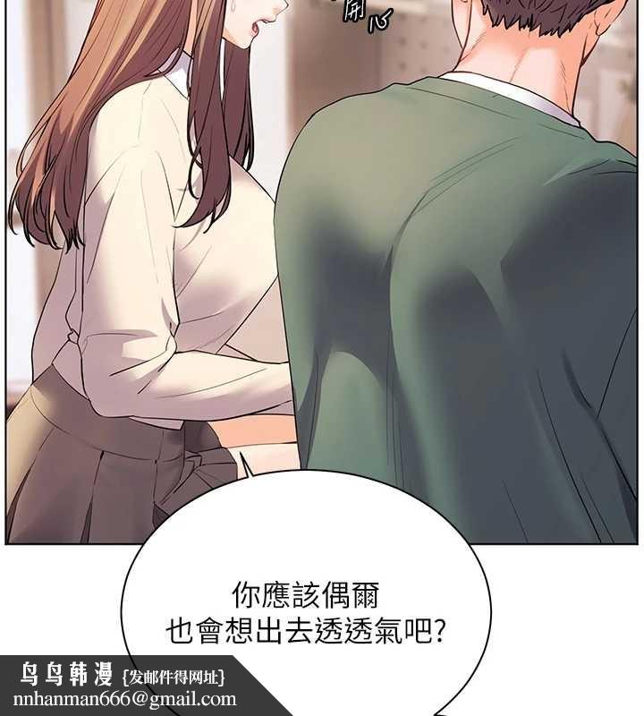 老师的亲密指导第89話-還我人生(褲襠)自由計畫