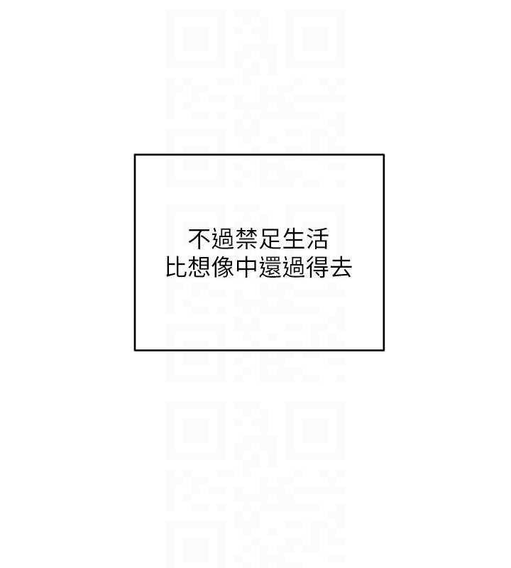 老师的亲密指导第89話-還我人生(褲襠)自由計畫