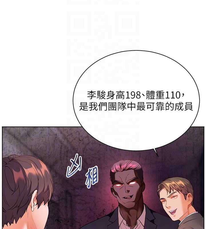 老师的亲密指导第89話-還我人生(褲襠)自由計畫