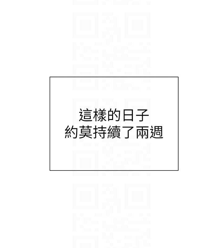 老师的亲密指导第89話-還我人生(褲襠)自由計畫