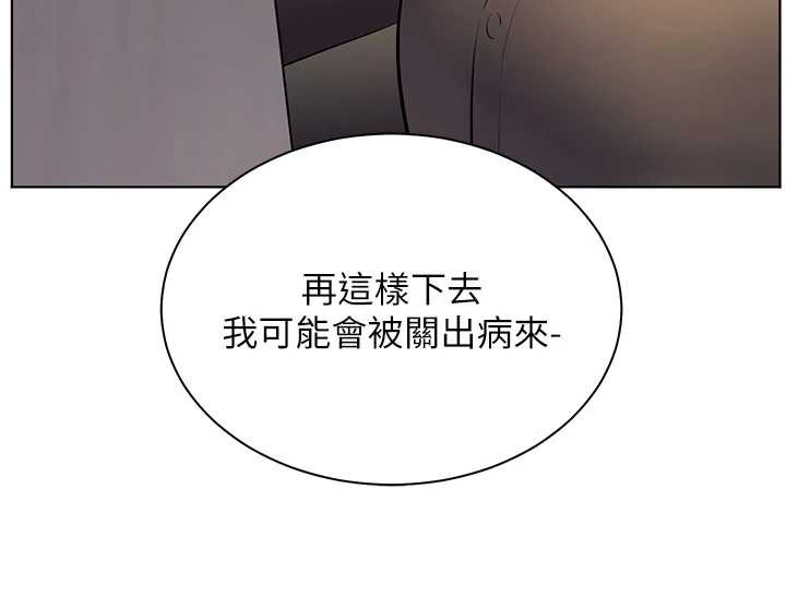 老师的亲密指导第89話-還我人生(褲襠)自由計畫