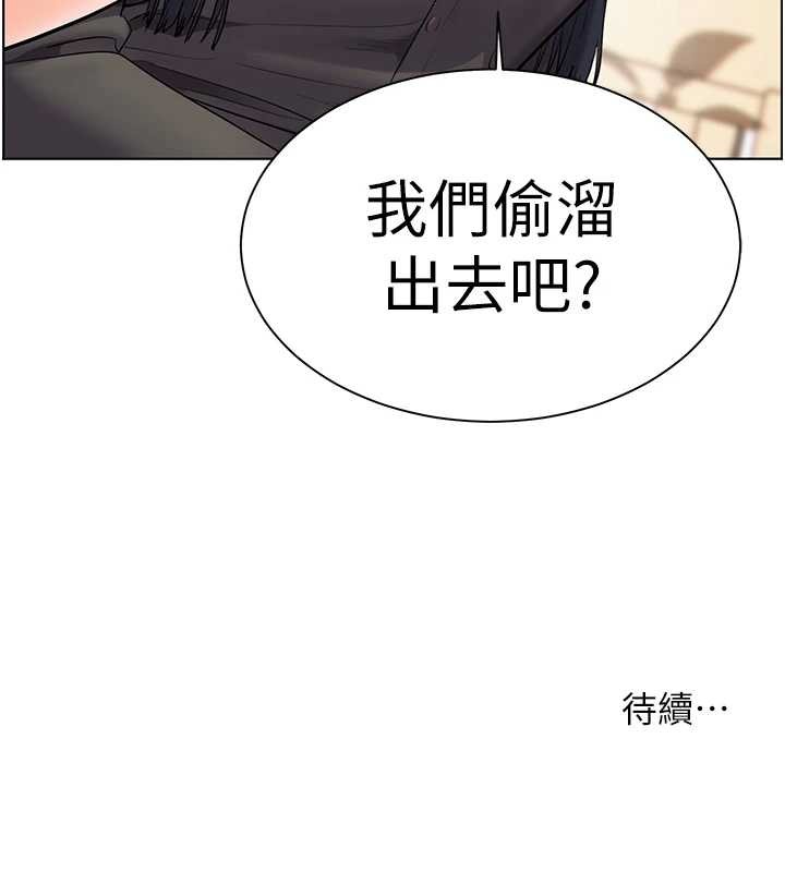 老师的亲密指导第89話-還我人生(褲襠)自由計畫