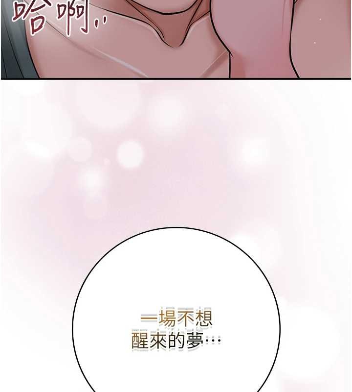 花容湿色:取花点第93話-在美夢醒來之後