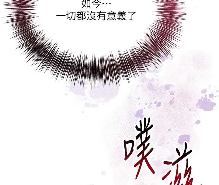花容湿色:取花点第93話-在美夢醒來之後