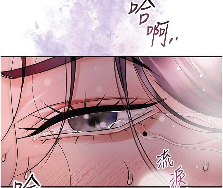 花容湿色:取花点第93話-在美夢醒來之後