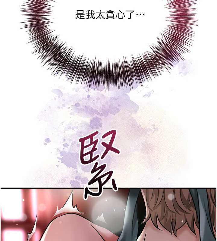 花容湿色:取花点第93話-在美夢醒來之後