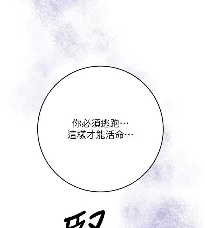 花容湿色:取花点第93話-在美夢醒來之後