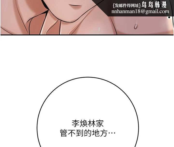 花容湿色:取花点第93話-在美夢醒來之後