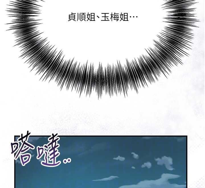 花容湿色:取花点第93話-在美夢醒來之後