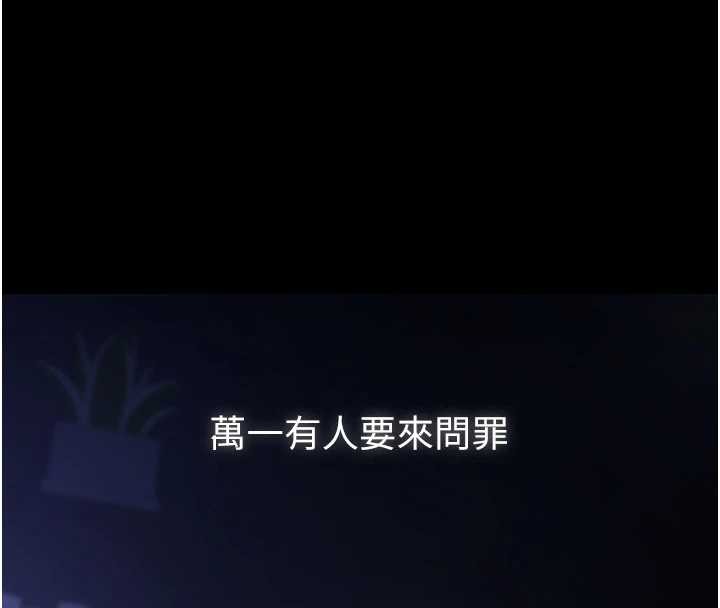 义父第8話-力求表現的小女友