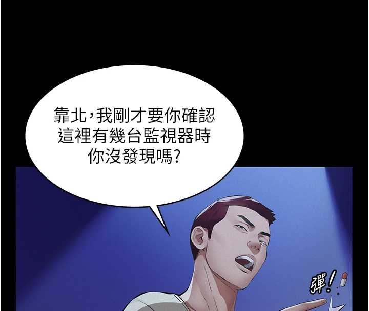 义父第8話-力求表現的小女友