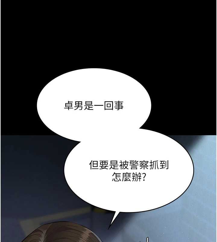 义父第8話-力求表現的小女友