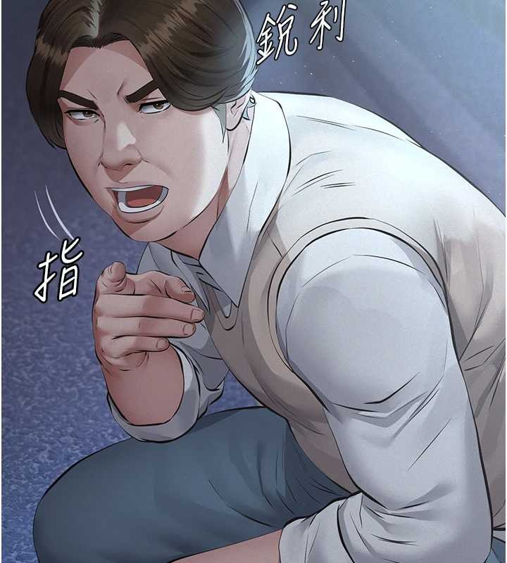 义父第8話-力求表現的小女友