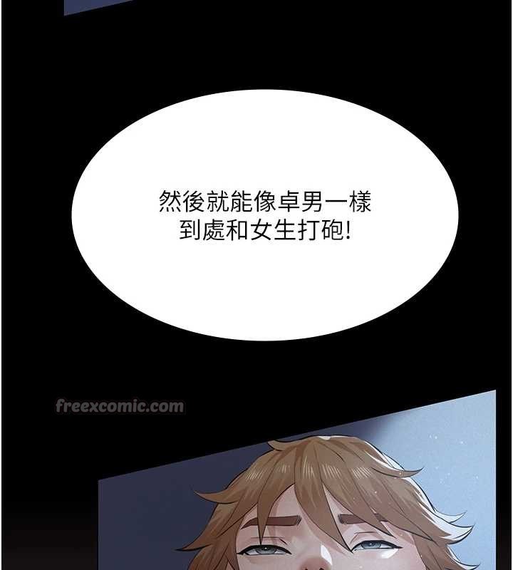 义父第8話-力求表現的小女友