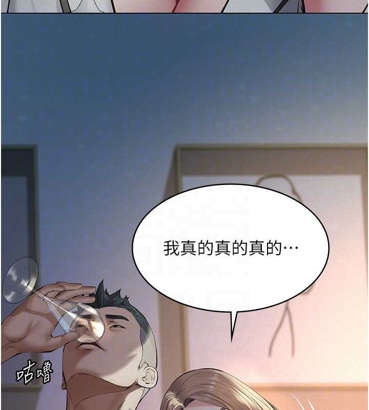 义父第8話-力求表現的小女友