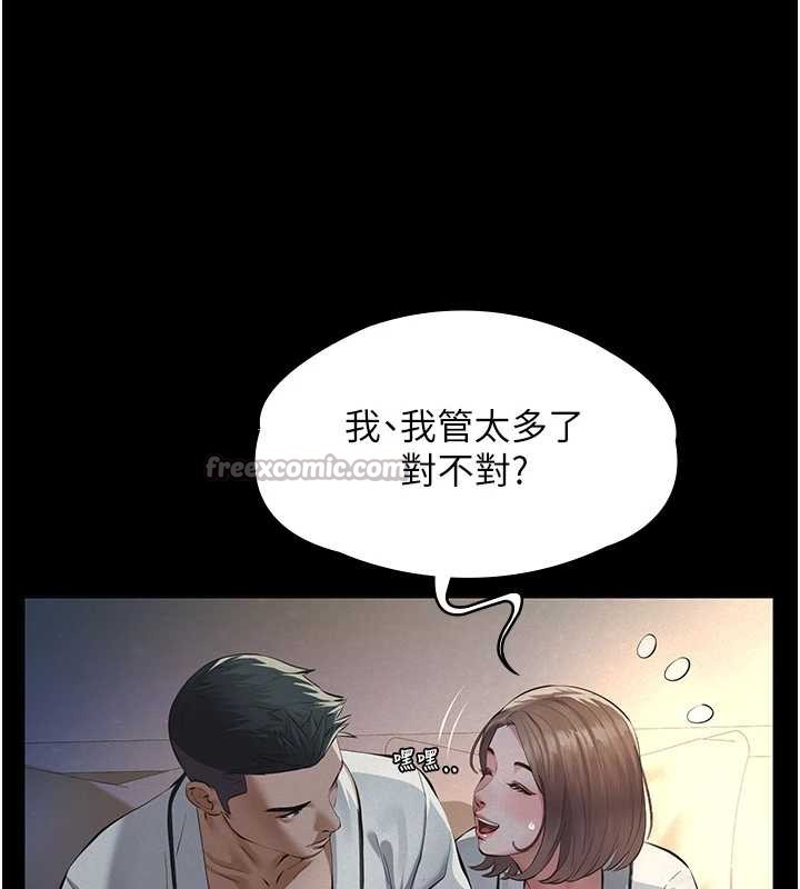 义父第8話-力求表現的小女友