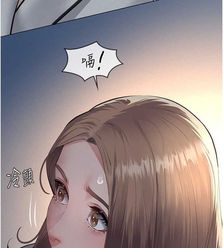 义父第8話-力求表現的小女友