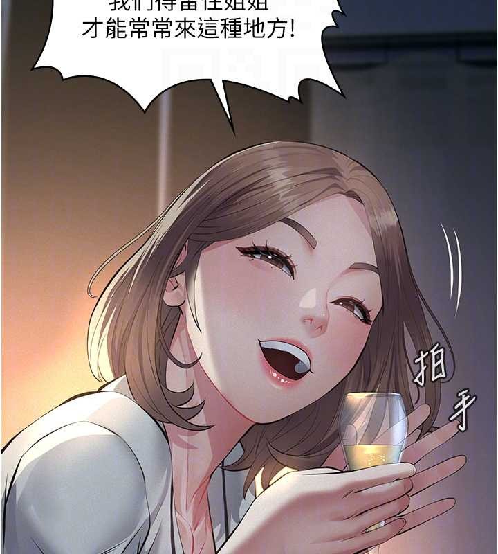 义父第8話-力求表現的小女友