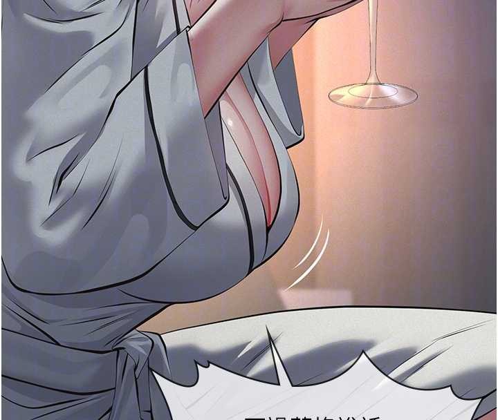 义父第8話-力求表現的小女友