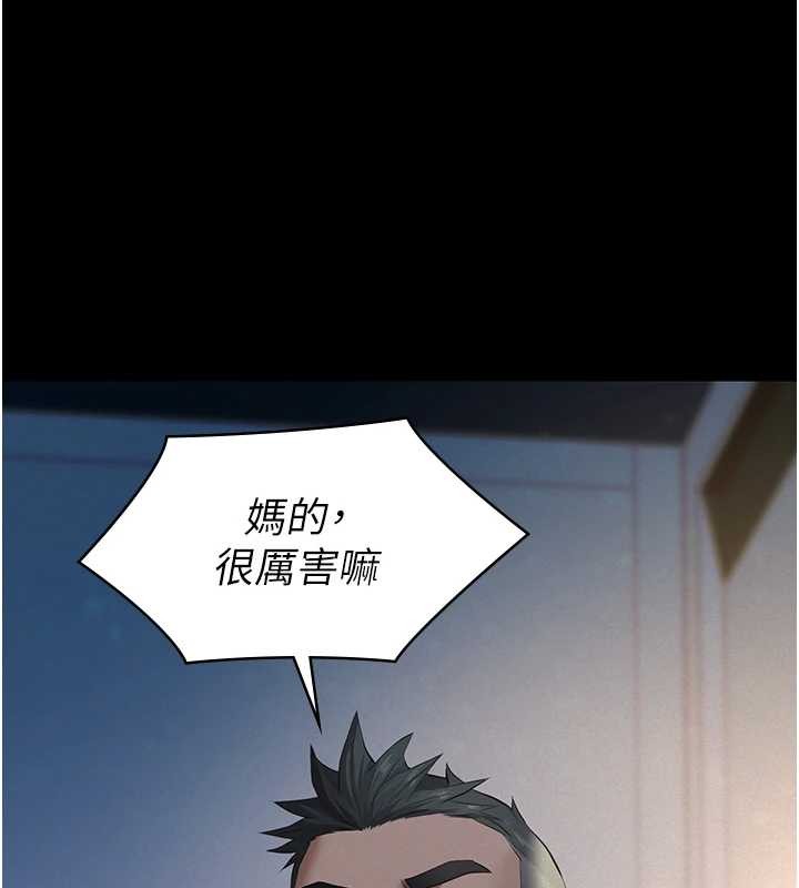 义父第8話-力求表現的小女友