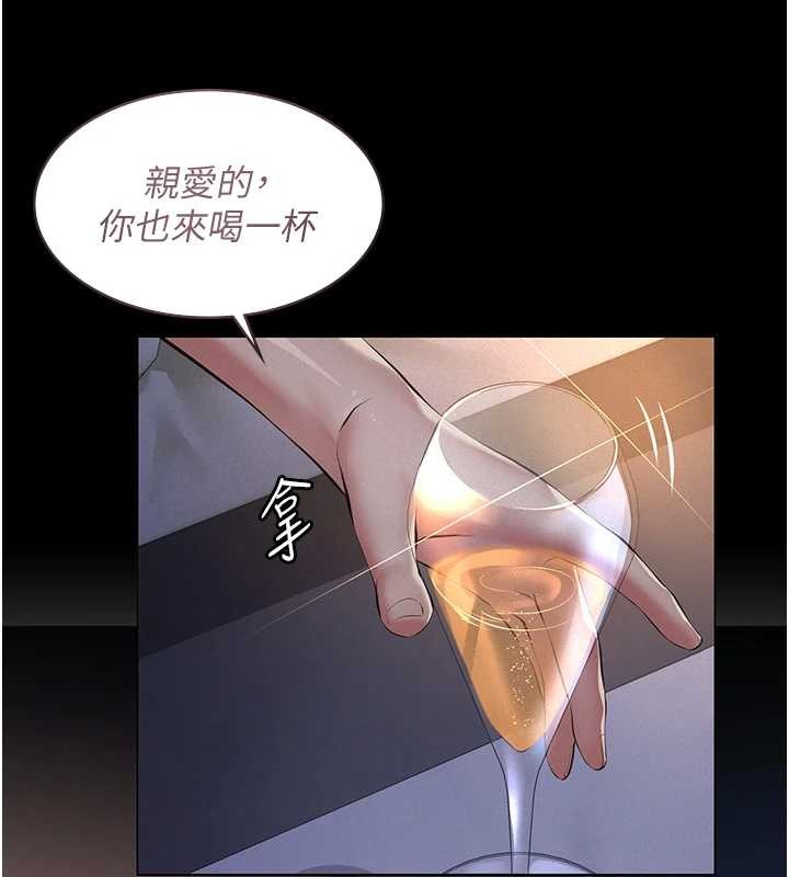 义父第8話-力求表現的小女友