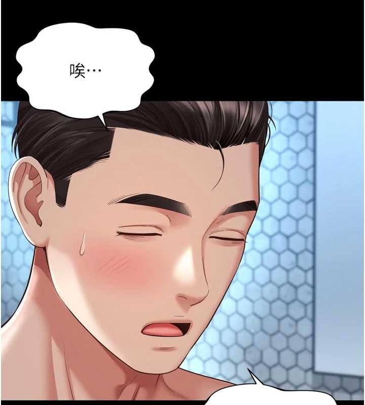 越线咨询第12話-跟阿姨洗鴛鴦浴