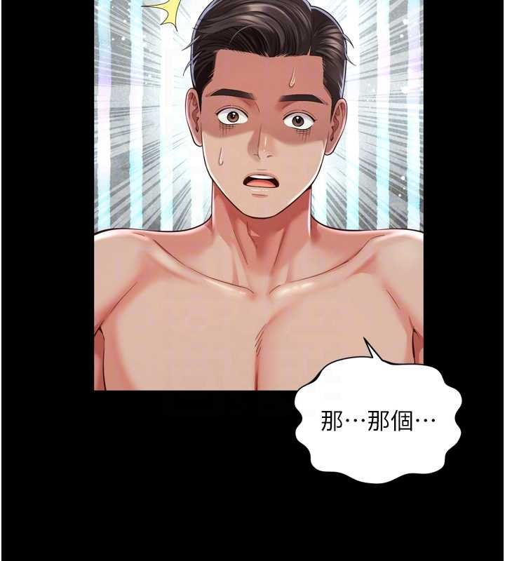 越线咨询第12話-跟阿姨洗鴛鴦浴