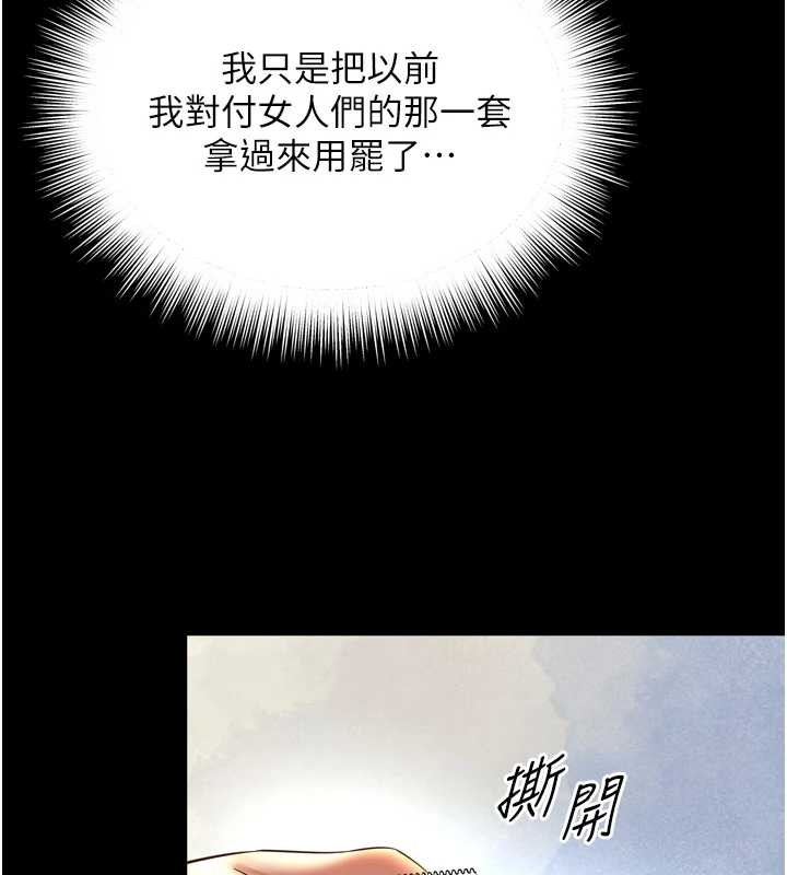 越线咨询第12話-跟阿姨洗鴛鴦浴