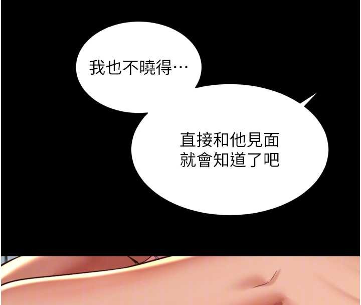 越线咨询第12話-跟阿姨洗鴛鴦浴