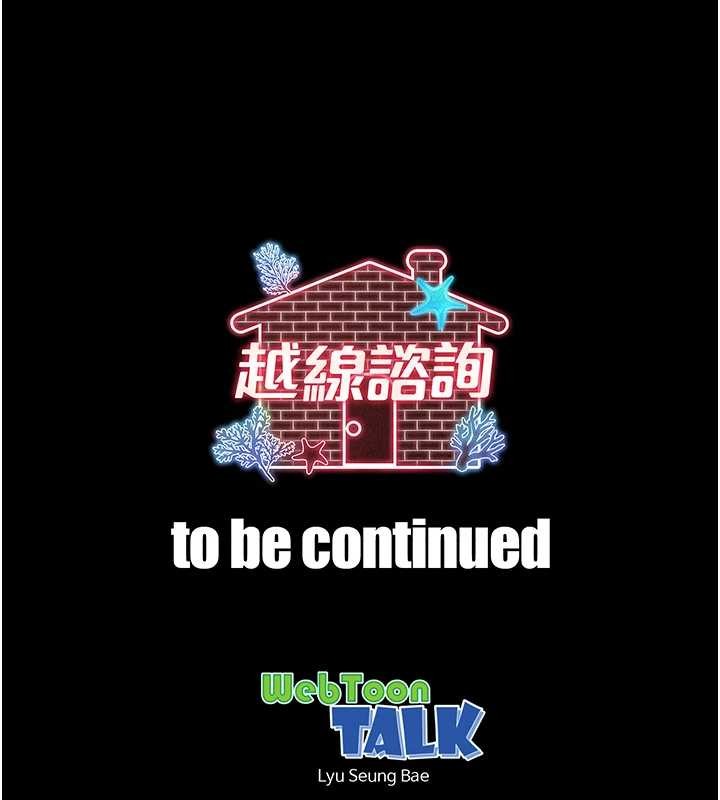 越线咨询第12話-跟阿姨洗鴛鴦浴