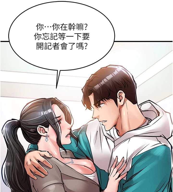 衣锦还乡第36話-被發情的弟弟狂抽猛送