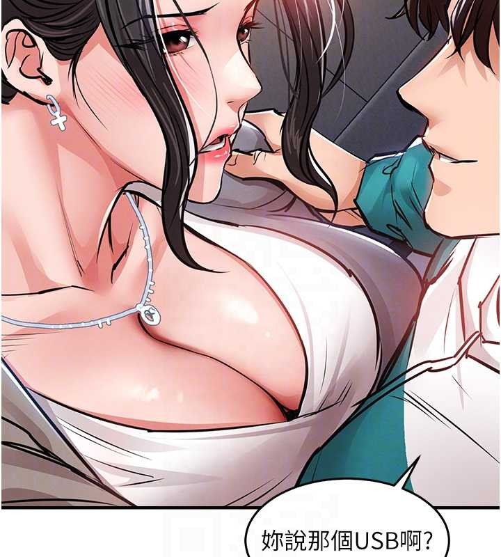 衣锦还乡第36話-被發情的弟弟狂抽猛送