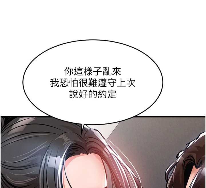 衣锦还乡第36話-被發情的弟弟狂抽猛送
