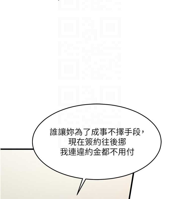 衣锦还乡第36話-被發情的弟弟狂抽猛送