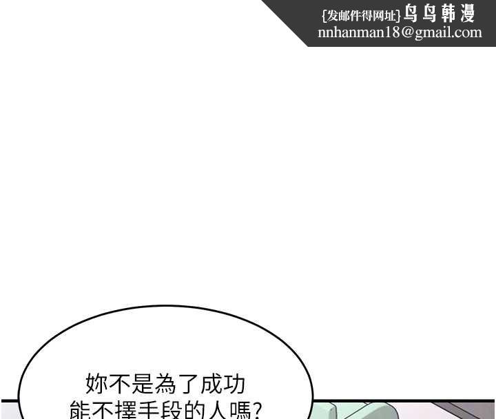 衣锦还乡第36話-被發情的弟弟狂抽猛送