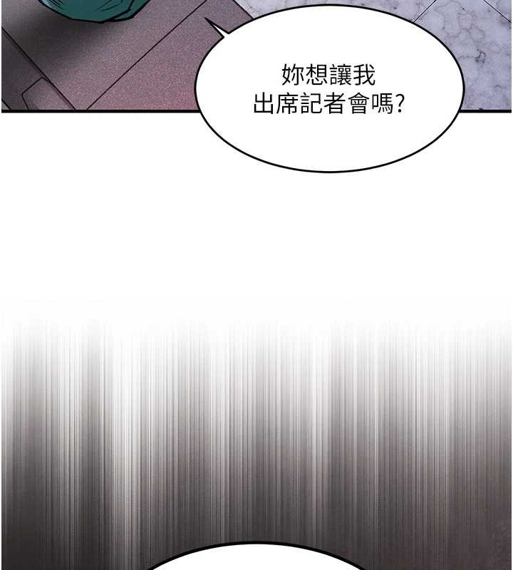 衣锦还乡第36話-被發情的弟弟狂抽猛送