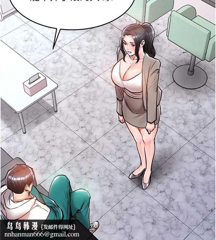 衣锦还乡第36話-被發情的弟弟狂抽猛送