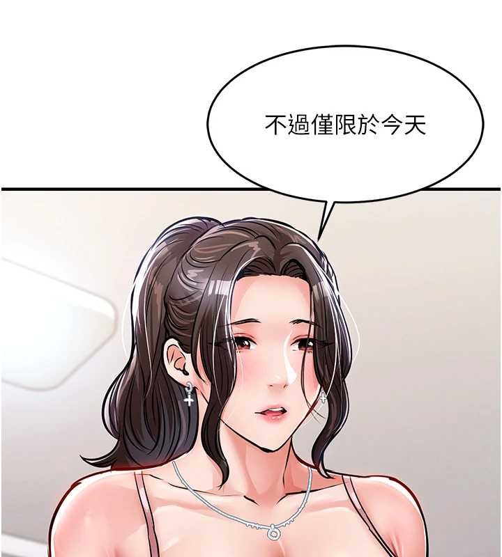 衣锦还乡第36話-被發情的弟弟狂抽猛送