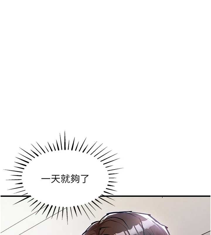 衣锦还乡第36話-被發情的弟弟狂抽猛送