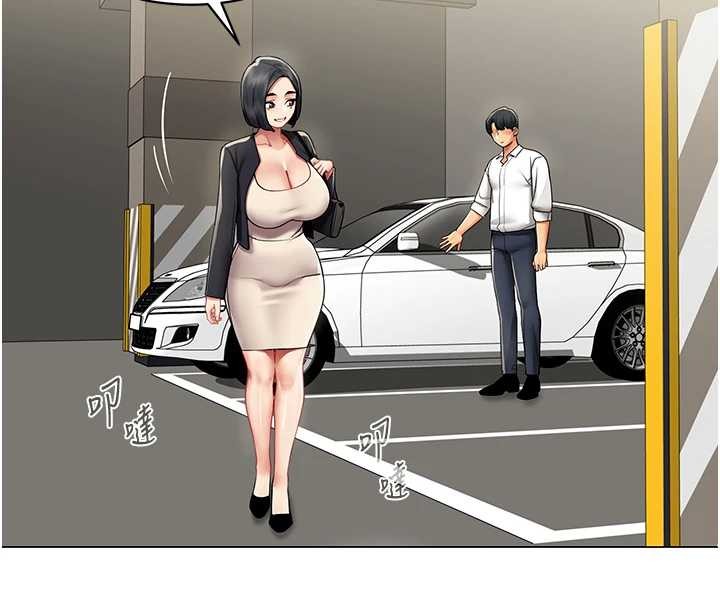 女同事太犯规第16話-增進感情的混湯