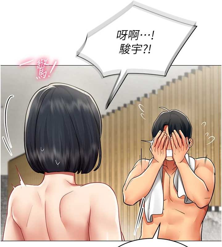 女同事太犯规第16話-增進感情的混湯