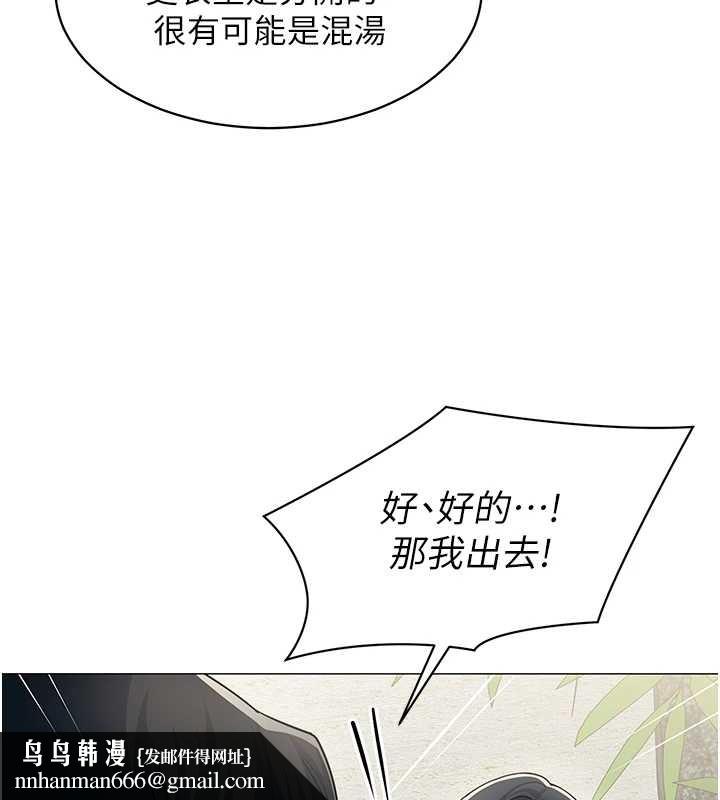 女同事太犯规第16話-增進感情的混湯