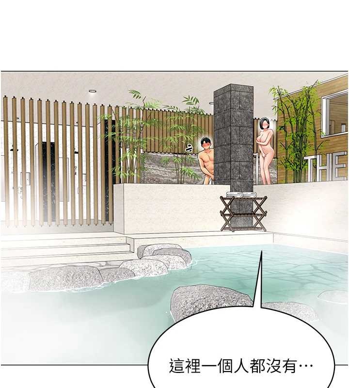 女同事太犯规第16話-增進感情的混湯