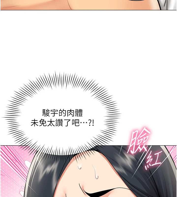 女同事太犯规第16話-增進感情的混湯